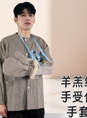 手部骨折受伤术后有拇指成人手套羊羔绒加肥加厚冬季防寒保暖手套