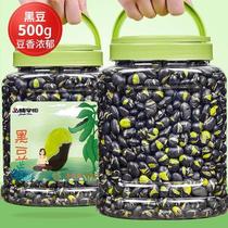 Pint palm cabinet dry fried black bean ready-to-eat salt original flavor bean savory sweet and pregnant woman snacks 5-cereal lower wine snack