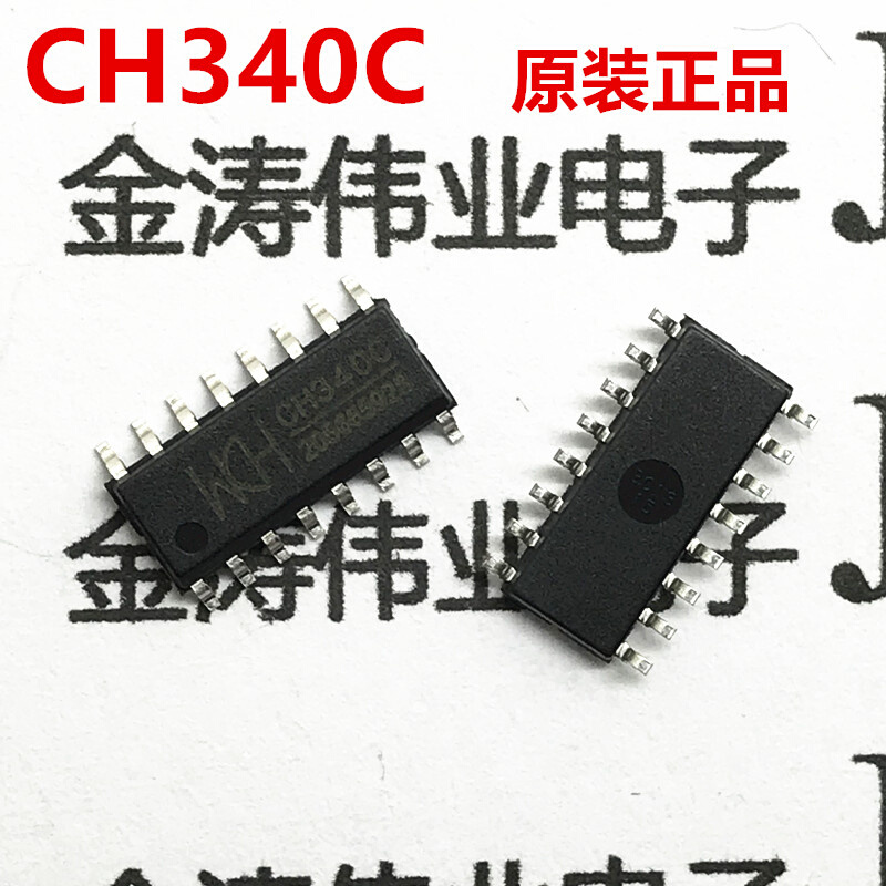 。CH340G/CH340B/CH340C/CH340E/CH340T/CH340N USB转串口芯片 - 图0