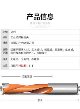 木工排钻三合一钻头数控排钻木板开孔器正反转合金排钻侧孔机钻头