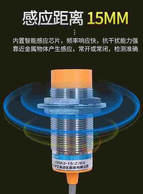M30沪工电感式接近开关LJ30A3-15三线二线制NPN常开24V传感器220V