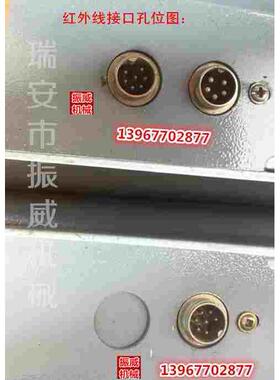 920型切纸机光电远红外线光栅光控保护装置电眼针式插头HXBHQ-6/8