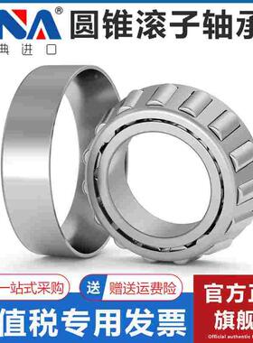 瑞典VNA进口圆锥滚子轴承 30309 30310 30311 30312 30313 30314