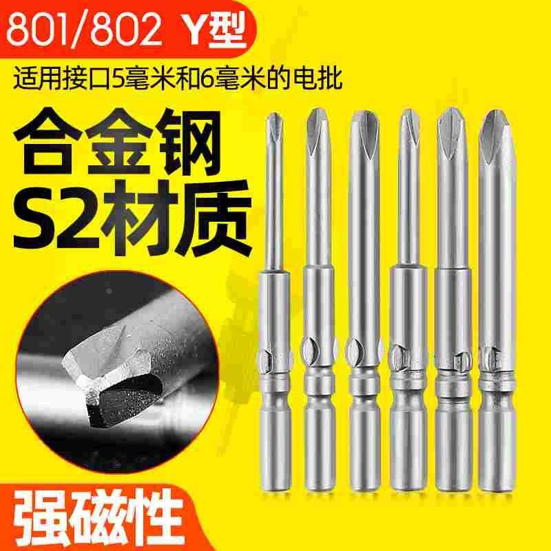 志丰电动起子Y型批头螺丝刀批咀批头电批三角起子头5MM批咀S2材质,淘宝优惠券,粉丝福利购,淘宝优惠卷