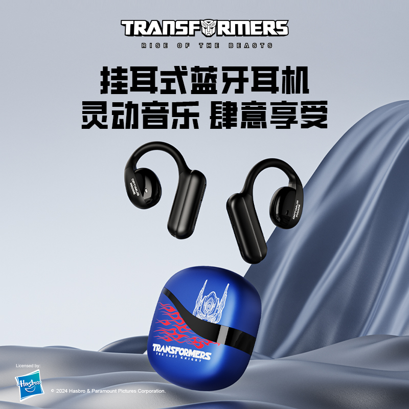 变形金刚蓝牙耳机无线大黄蜂OWS开放式挂耳运动跑步降噪2025新款