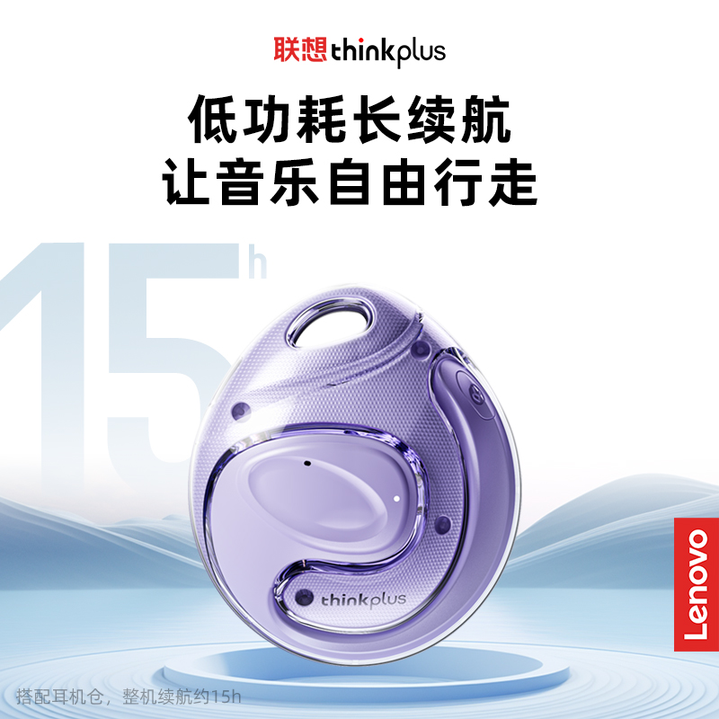 联想X15PRO小椰球蓝牙耳机无线2025新款挂耳开放式不入耳运动降噪