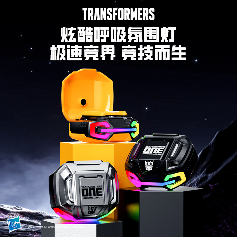 变形金刚蓝牙耳机无线电竞游戏降噪入耳式2024新款适用苹果华为