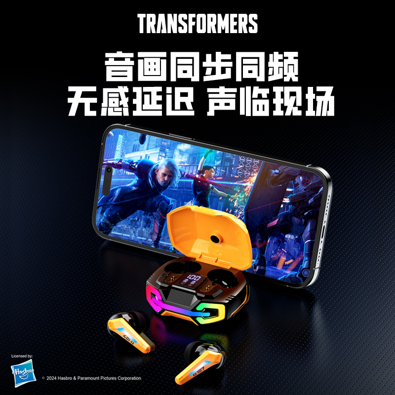 变形金刚蓝牙耳机无线电竞游戏降噪入耳式2024新款适用苹果华为
