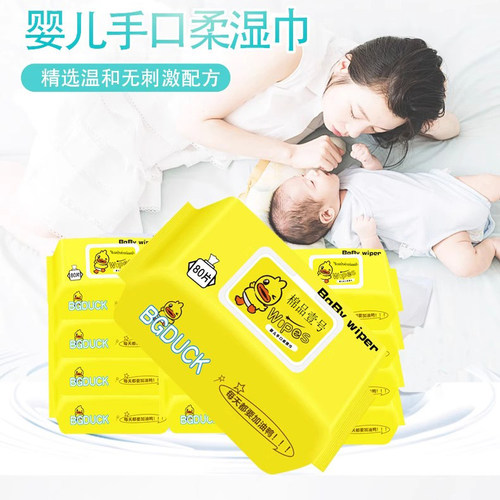80抽婴儿湿巾纸8家用大包婴幼儿童新生手口专用湿巾纸大包 - 图0