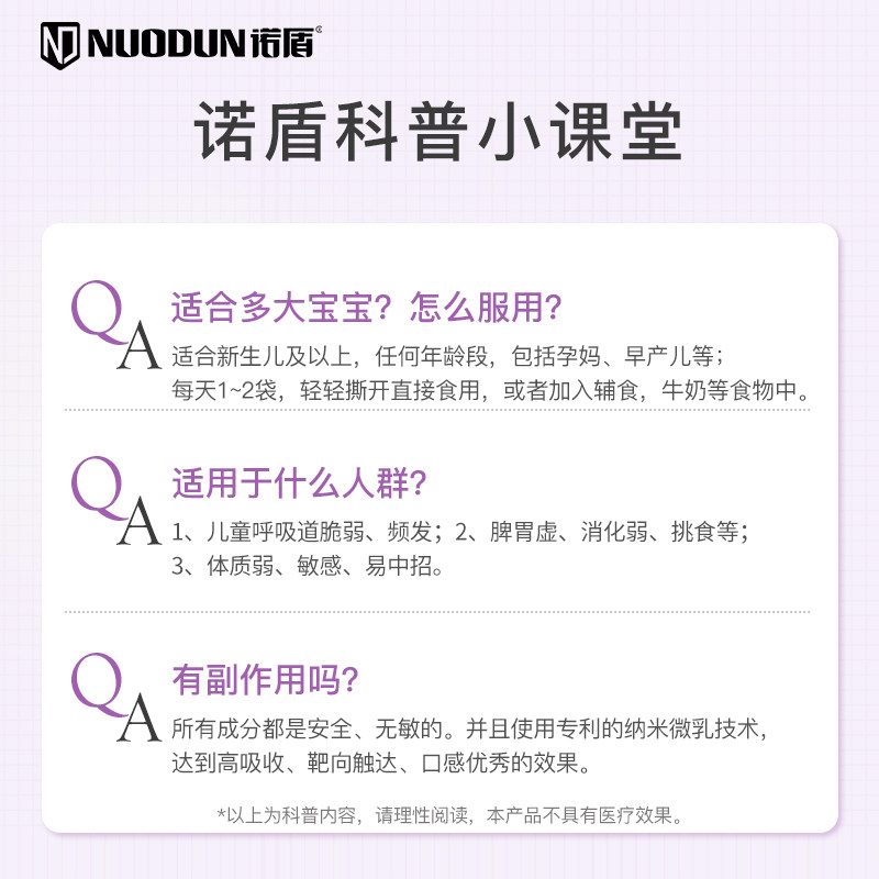 效期2027年1月】诺盾小牛胸腺肽牛脾氨肽姜黄专利后生元儿童膳食,淘宝优惠券,粉丝福利购,淘宝优惠卷