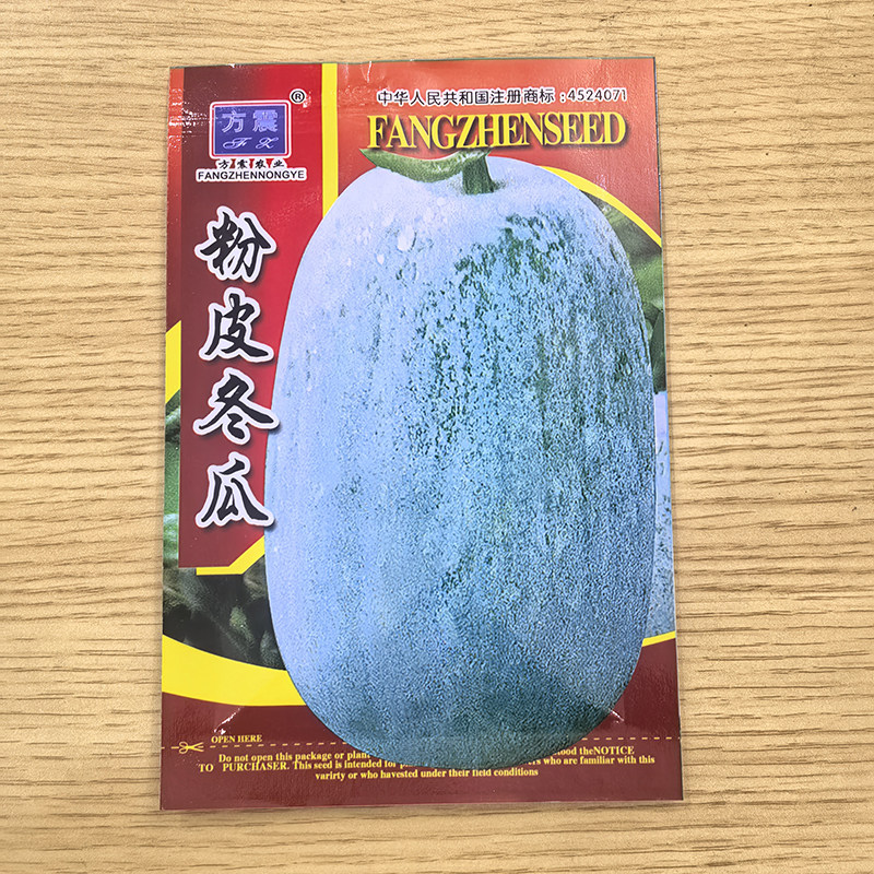 冬瓜种籽特大巨型种白皮种子孑粉皮大农家四季春夏秋瓜果蔬菜种子