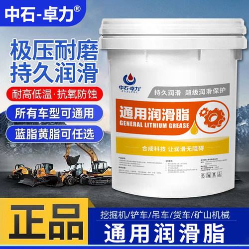 黄油润滑脂耐高温耐磨2号3号锂基脂工程机械轴承挖机专用桶装15KG - 图2