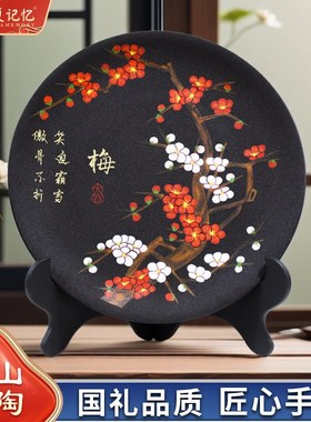 济南特色非遗梅兰竹菊黑陶彩陶A中式手工创意家居客厅桌面挂盘摆