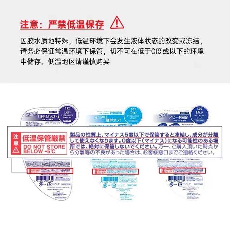 假睫毛胶水日本dup假睫毛胶水持久透明防水防过敏速干耐久型EX552