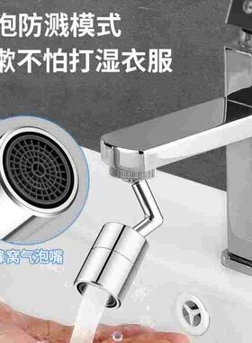 洗脸面盆万向水龙头旋转出水起泡器延伸水嘴防溅通用神器万能接头