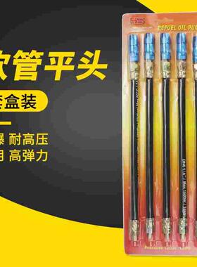 黄油枪头硬杆管防爆软管手动黄油枪接头高压注油嘴头气动加厚通用