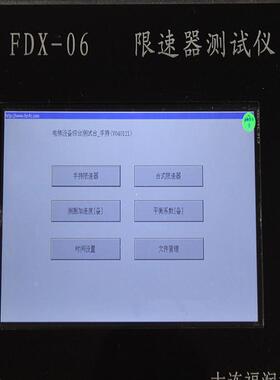 福润德FDX-06电梯限速器测试仪限速器校验仪限速器便携式动作速度