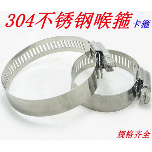 。304不锈钢卡箍 喉箍 管卡管夹 304全钢美式喉箍 抱箍 管道紧固 - 图0