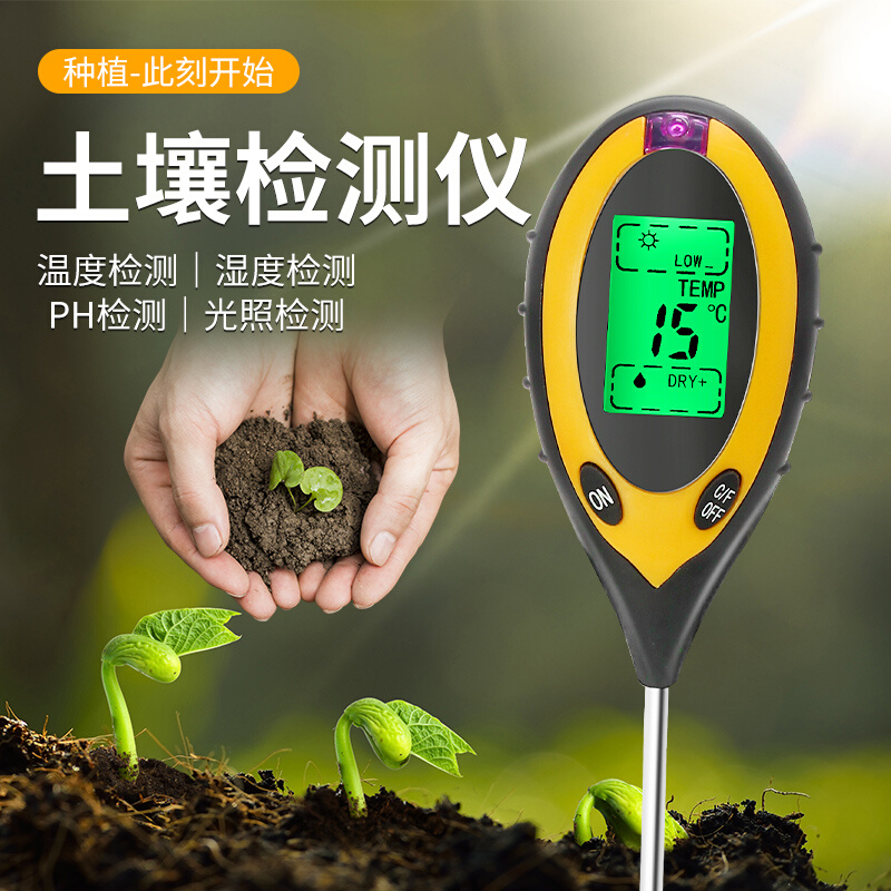 高档土壤湿度检测仪湿度计ph值检测笔水分酸碱度测试仪高精度家用-图2