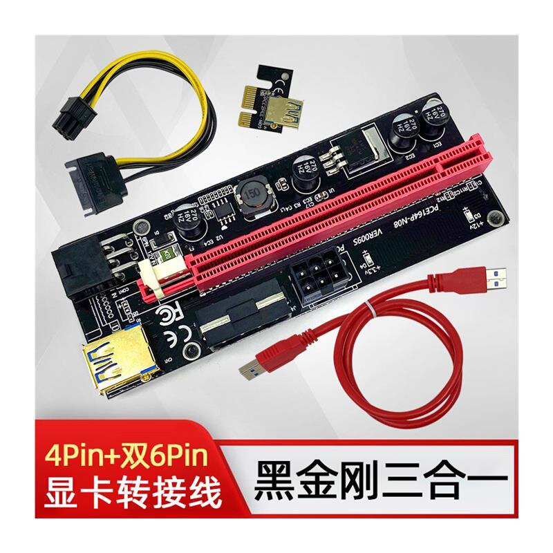 黑金刚pcieX1转x16显卡延长线转接线6P扩展卡riser板pcie1x转16x - 图3