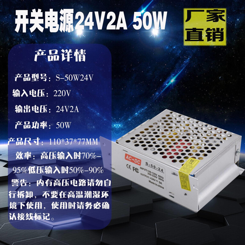 特价220V转24V2A开关电源50W DC24V2A变压器直流电源S-50-24包邮-图1