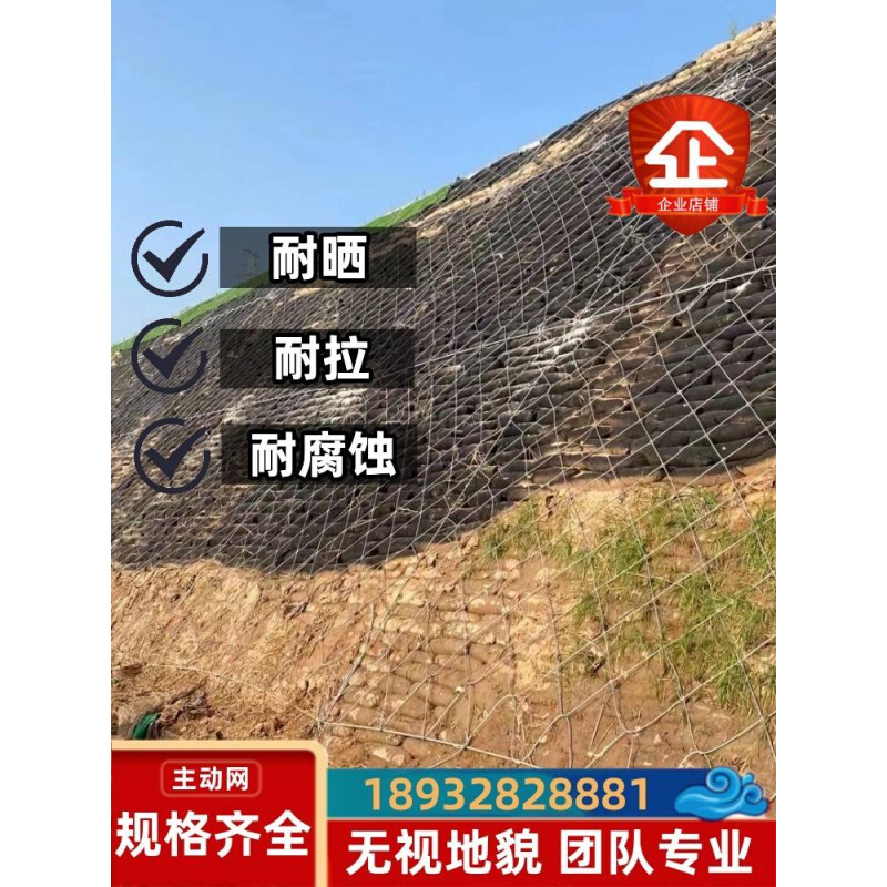 SNS柔性边坡防护网山体落石护坡固土安全钢丝绳GPA2主动防护网-图0