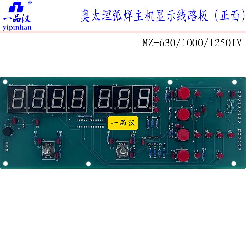 奥太款埋弧焊机MZ-1000IV主机线路板小车送丝机1250控制板显示板 - 图1