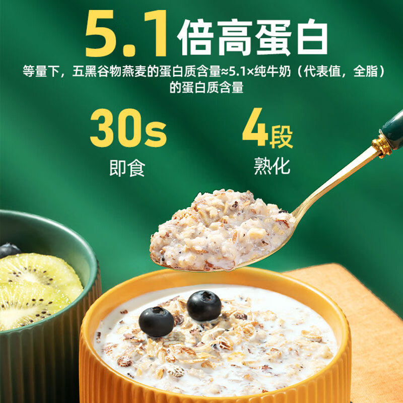 西麦5黑谷物燕麦片880g桶装 谷物代餐即食营养早餐无添加蔗糖,淘宝优惠券,粉丝福利购,淘宝优惠卷