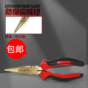 。集兴牌防爆尖咀钳 防爆铝青铜尖嘴钳铜钳子6寸、8寸铝青铜、铍