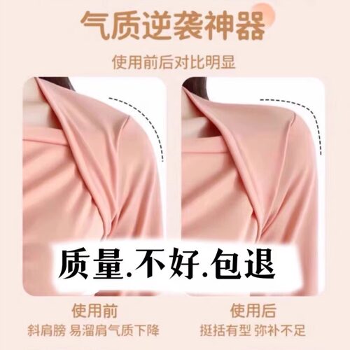 gvkov垫肩无痕隐形垫上显瘦显高告别溜肩滑肩男女通用提升气质 - 图2