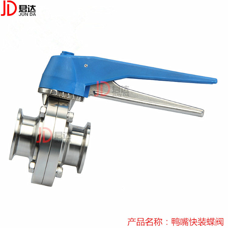 304/316L不锈钢鸭嘴快装蝶阀卫生级手动卡箍式快开蝶阀卡盘蝶阀,淘宝优惠券,粉丝福利购,淘宝优惠卷
