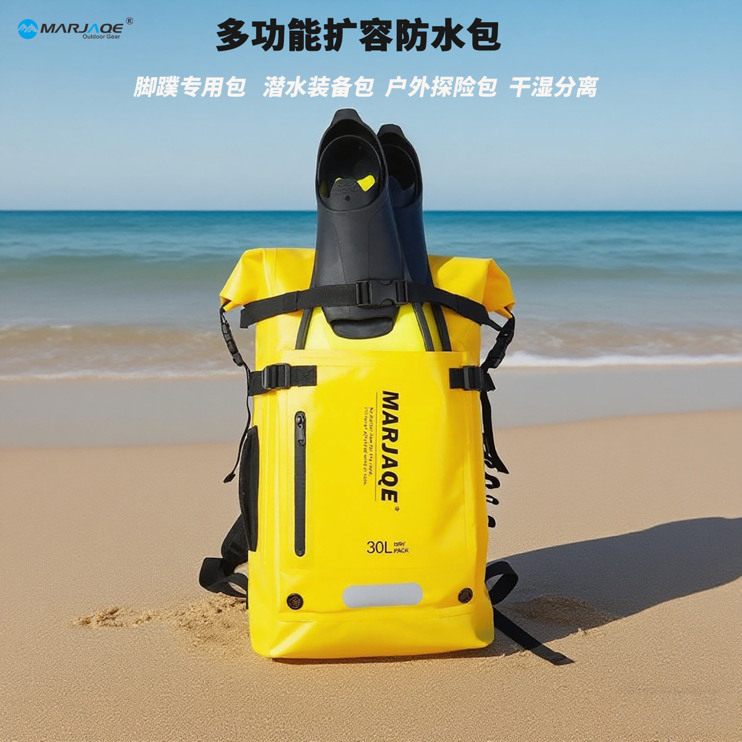 多功能扩容防水包潜水装备包脚蹼专用防水包游泳户外漂流碳纤维包,淘宝优惠券,粉丝福利购,淘宝优惠卷