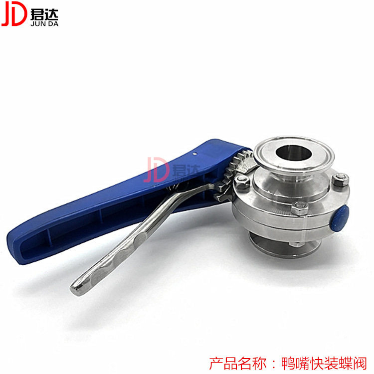 304/316L不锈钢鸭嘴快装蝶阀卫生级手动卡箍式快开蝶阀卡盘蝶阀,淘宝优惠券,粉丝福利购,淘宝优惠卷