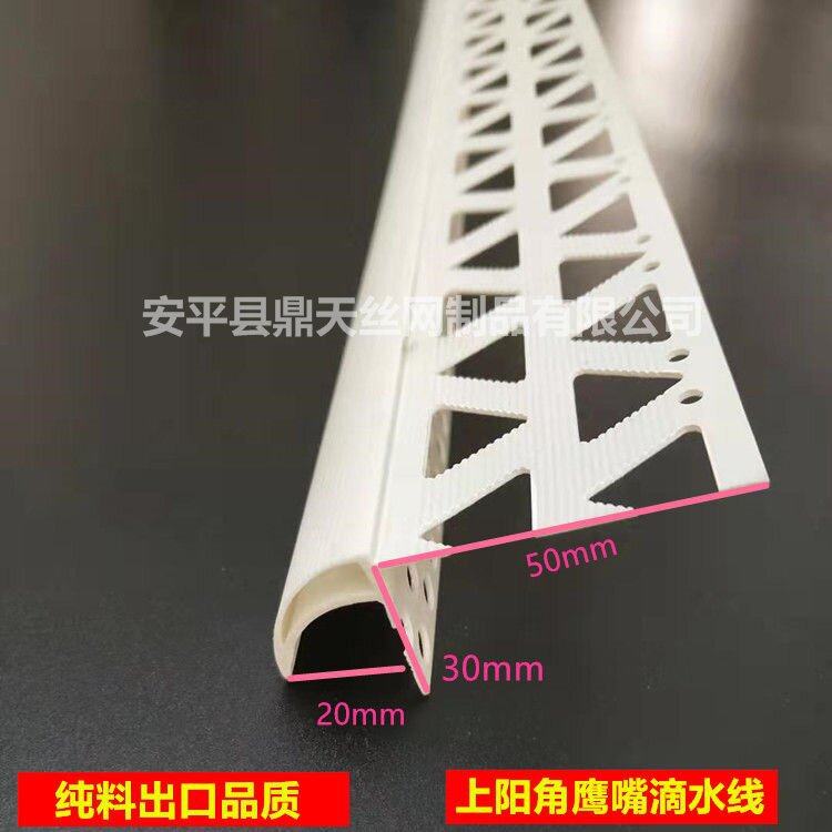 厂家供应 PVC大号老鹰嘴滴水 窗台房檐防流挂滴水 阳角线条,淘宝优惠券,粉丝福利购,淘宝优惠卷