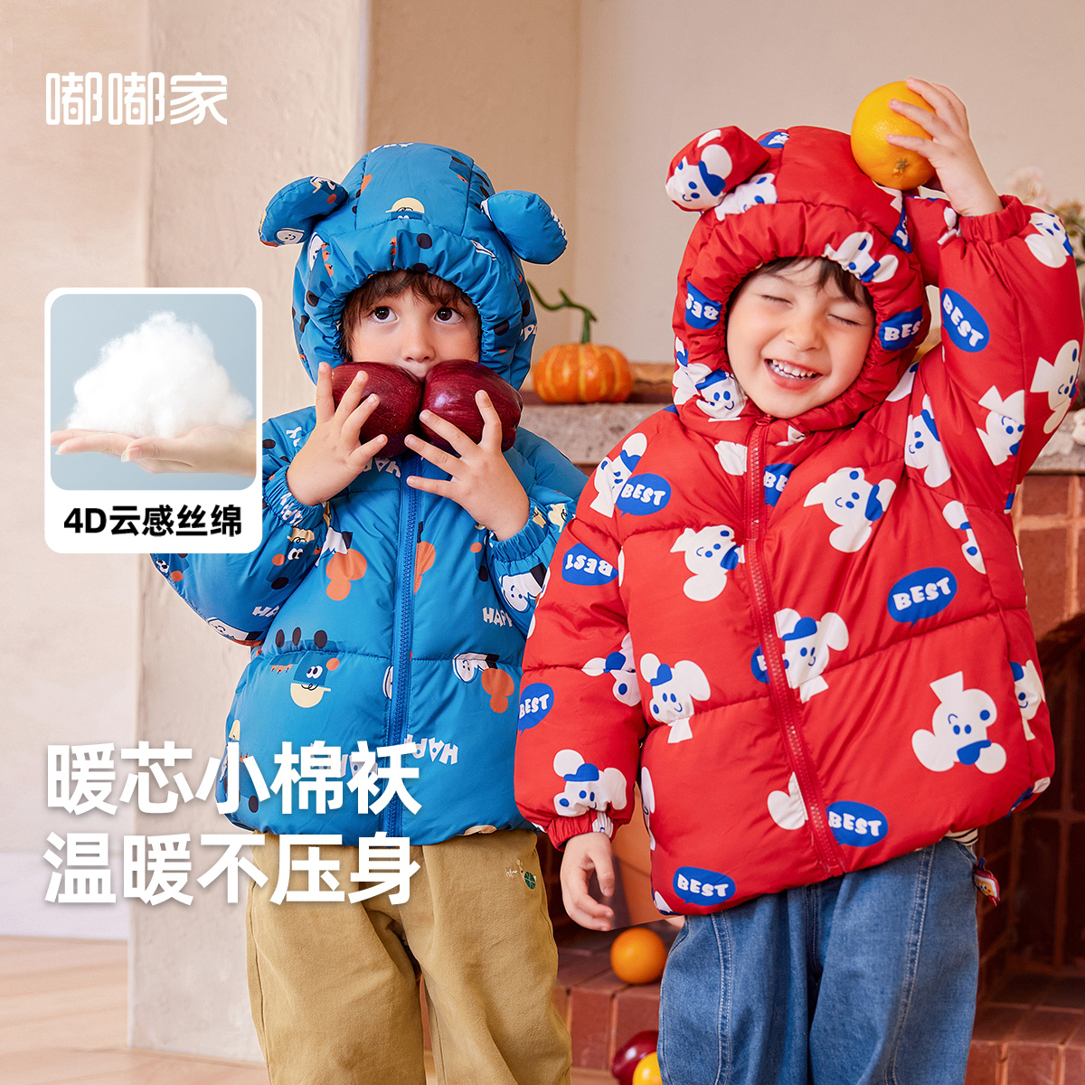 嘟嘟家宝宝棉服男童女童棉袄儿童加厚外套童装上衣冬季衣服婴幼儿 嘟嘟家宝宝棉服男童女童棉袄儿童加厚外套童装上衣冬季衣服婴幼儿