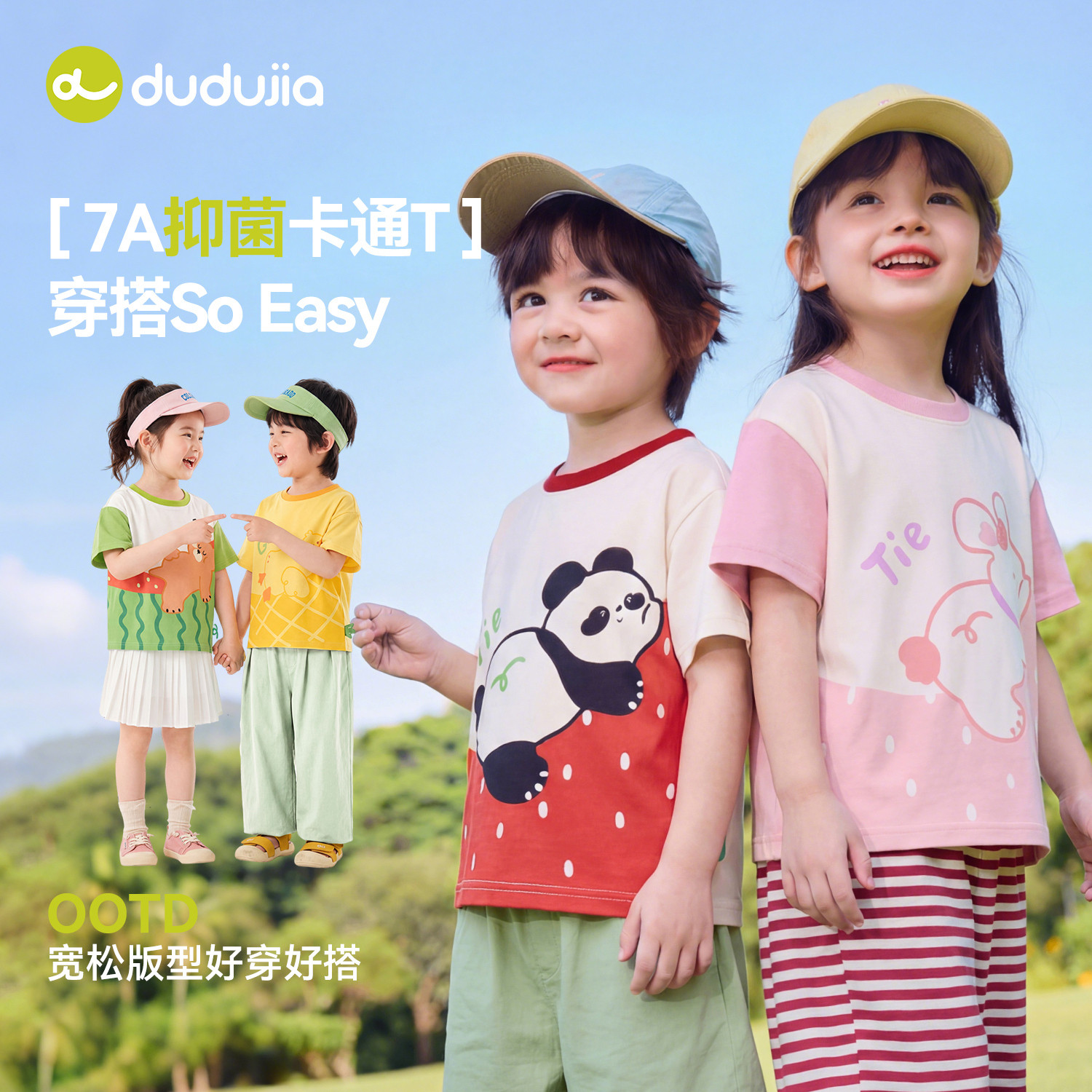 【7A抑菌】嘟嘟家儿童T恤夏季男童薄款短袖