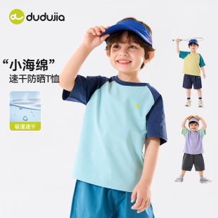 【嘟嘟家】防晒速干UPF50+儿童T恤