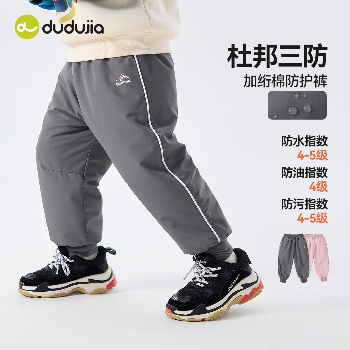 【杜邦三防】儿童冬季裤子宝宝童装新款婴儿衣服男童女童时髦长裤,淘宝优惠券,粉丝福利购,淘宝优惠卷