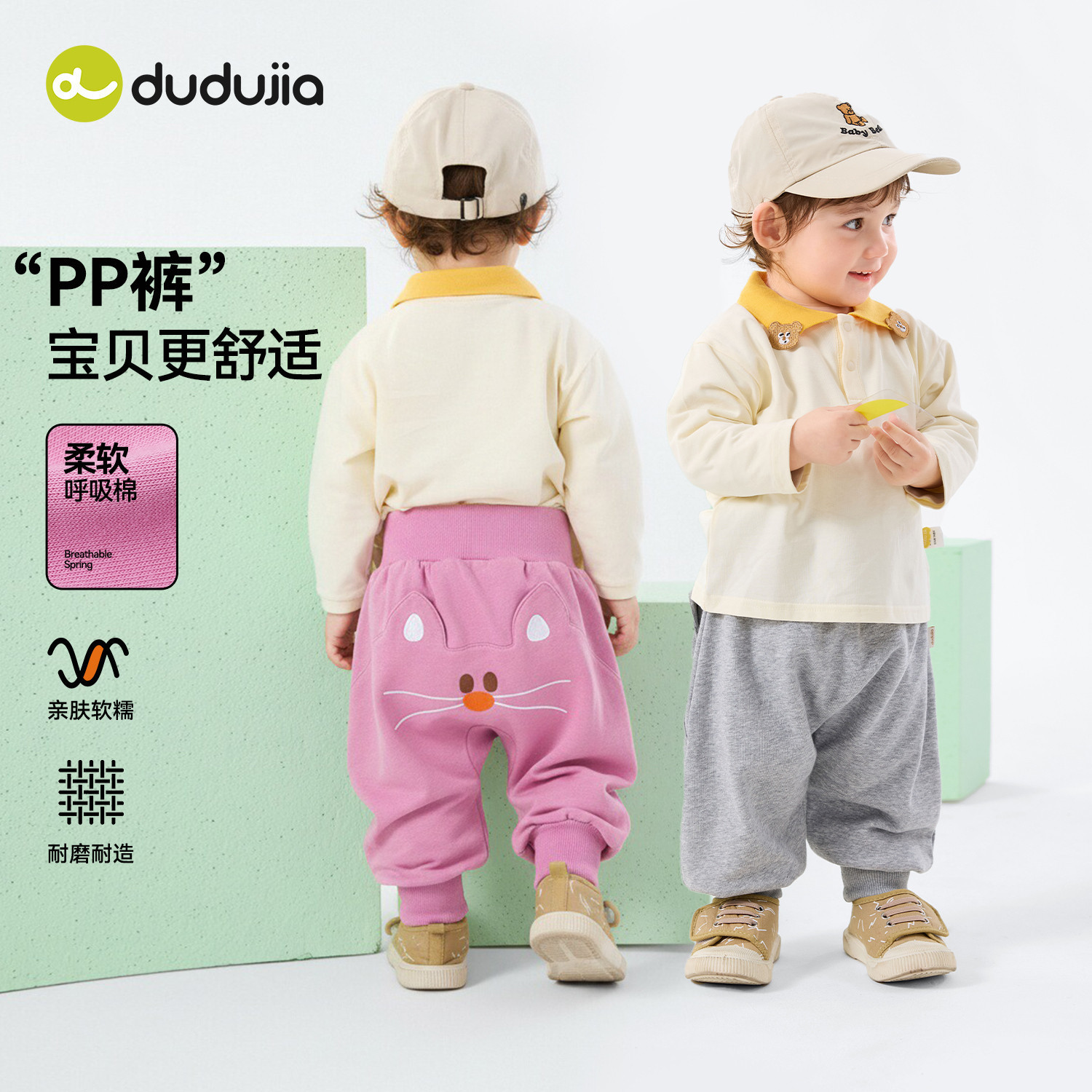 嘟嘟家婴儿裤子儿童春秋新款衣服宝宝春季长裤男童女童休闲童装,淘宝优惠券,粉丝福利购,淘宝优惠卷