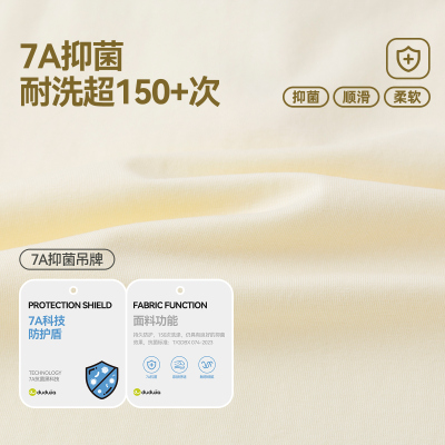 【7A抑菌】嘟嘟家儿童长袖T恤