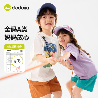 嘟嘟家男童T恤宝宝夏季A类内搭儿童短袖打底衫女童非遗联名童装潮