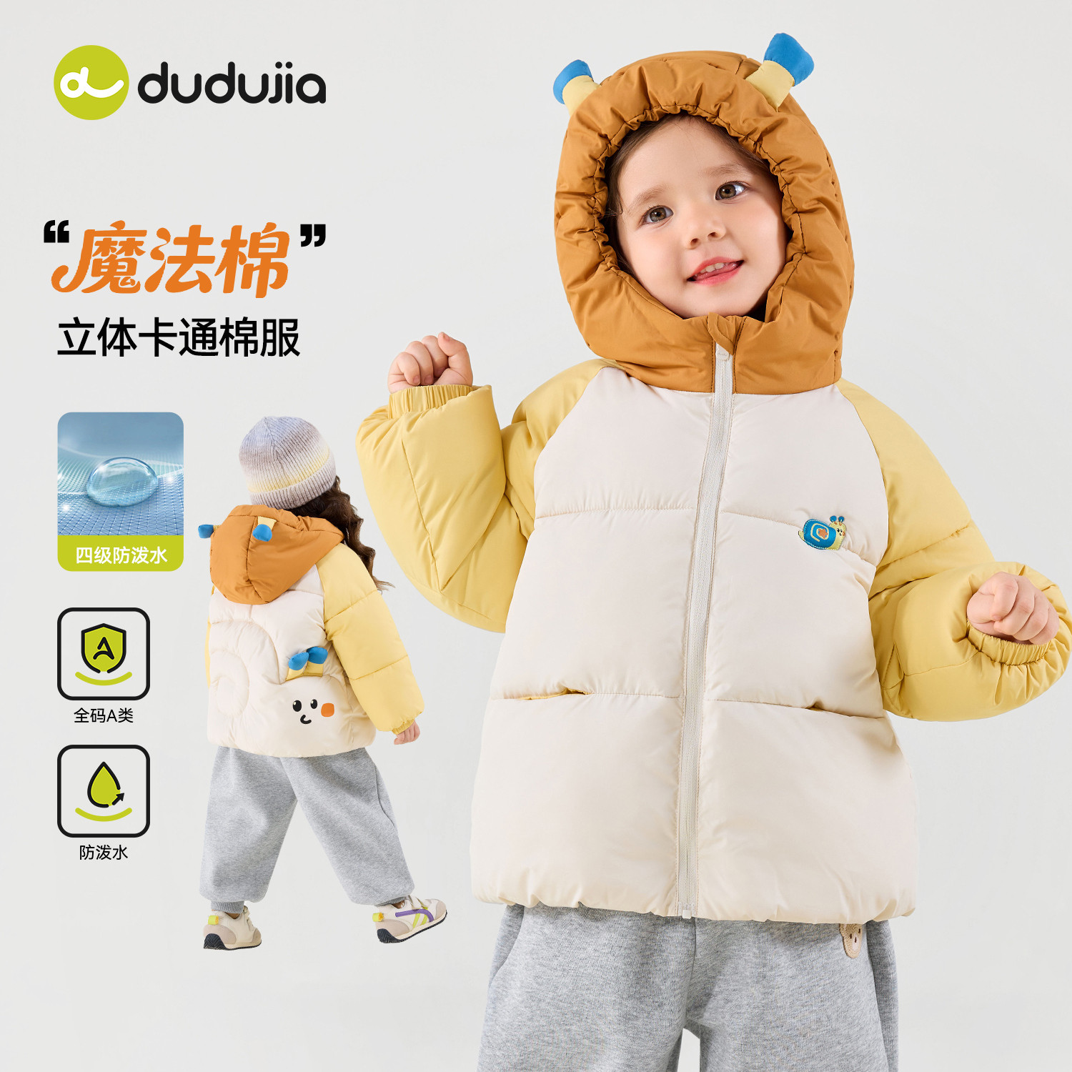 【四级防泼水】嘟嘟家儿童棉服冬季女童棉袄男童童装宝宝衣服外套