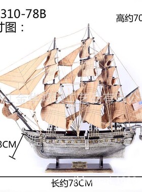 船模型摆件一帆风顺帆船摆件78cm仿古J帆船模型地中海一帆风顺手
