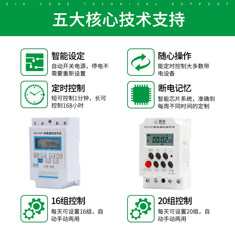 电源定时器kg316t微电脑时控开关路灯时间控制器220V全自动大功率 - 图2