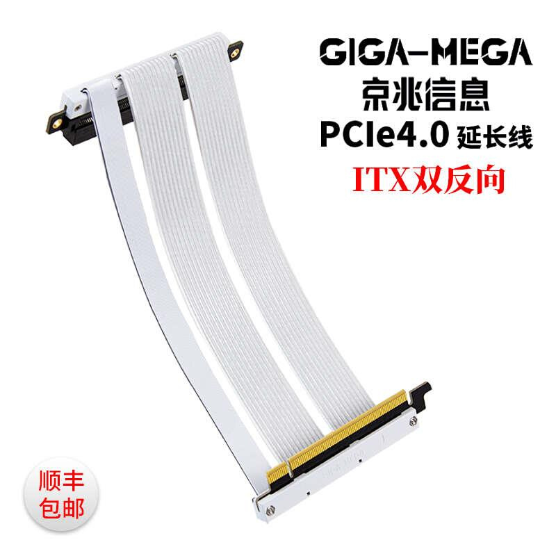 PCI-E4.0 显卡延长线PCIe4转接线PCIe4.0 ITX双反向A4机箱i100pro - 图0