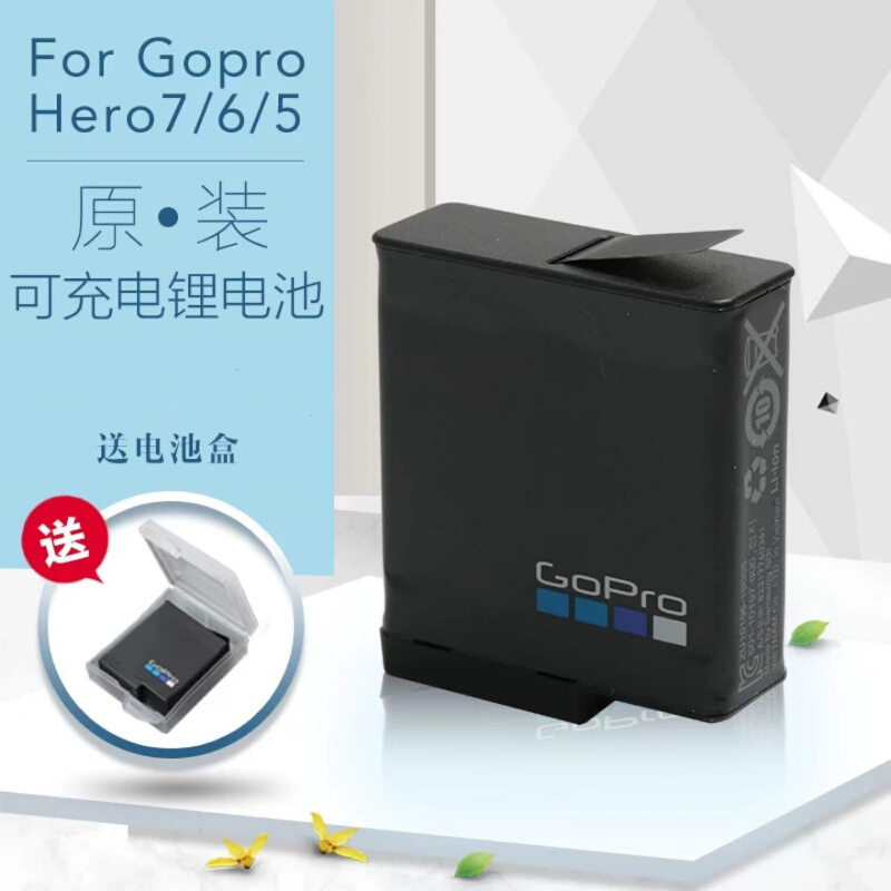 GoPro hero7/6/5/8 专用原装充电电池国行gopro8电池数码运动相机 - 图0