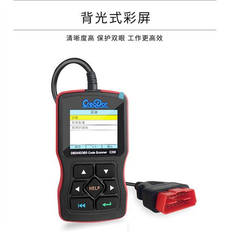 汽车obd2行车电脑诊断仪发动机故障码清除器通用解码器故障检测仪 - 图1