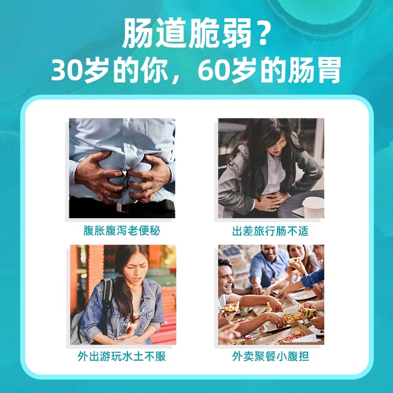 普葆爱弗乐IBS肠道益生菌大人肠胃胀气咀嚼片长双歧杆菌35624