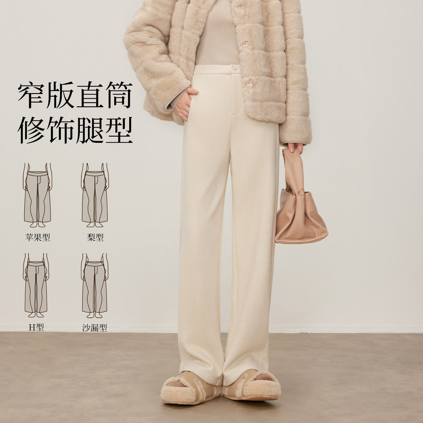 醋酸羊毛阔腿裤女秋冬2025新款高腰小个子白色毛呢休闲窄版直筒裤,淘宝优惠券,粉丝福利购,淘宝优惠卷