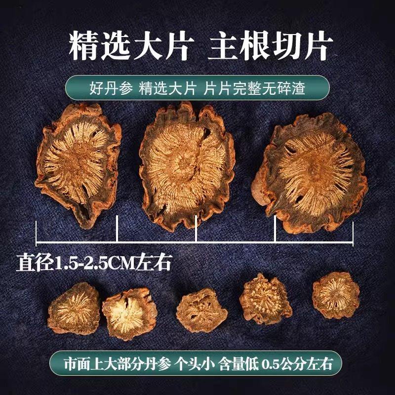 紫丹参片中药材批发正品官方旗舰店功效与作用山楂黄芪丹参三通茶,淘宝优惠券,粉丝福利购,淘宝优惠卷